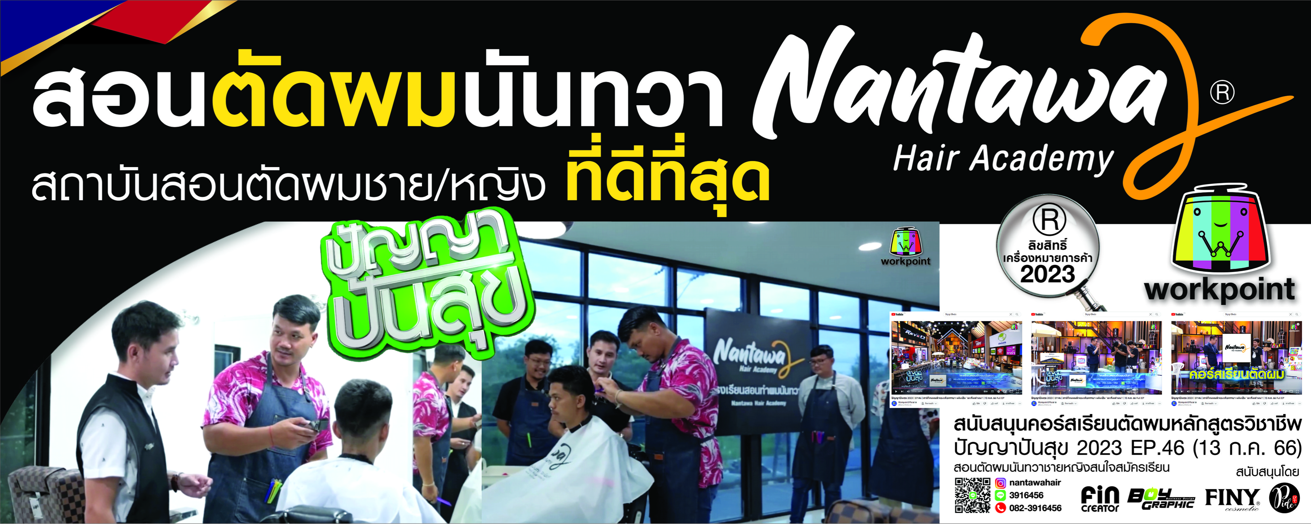 สอนตัดผม,ออกแบบทรงผม,เรียนตัดผม,ตัดผมชาย,ตัดผมหญิง,ทำสีผม,ทรงผม,เรียนตัดผมชาย,สีแฟชั่น,โรงเรียนสอนตัดผม,พิษณุโลก,สอนตัดผมชาย,ร้านตัดผม,ร้านสอนตัดผมชาย,ร้านสอนตัดผม,เรียนตัดผมชาย,เรียนออกแบบทรงผม,สอนตัดผมวินเทจ,โรงเรียนสอนตัดผมวินเทจ,ร้านสอนตัดผมวินเทจ,โรงเรียนสอนออกแบบทรงผมวินเทจ,โรงเรียนสอนเสริมสวย,สอนเสริมสวย,หล่มสัก,หล่มเก่า,วิเชียรบุรี,เทคนิคตัดผม,การตัดผมชาย,การตัดผมหญิง