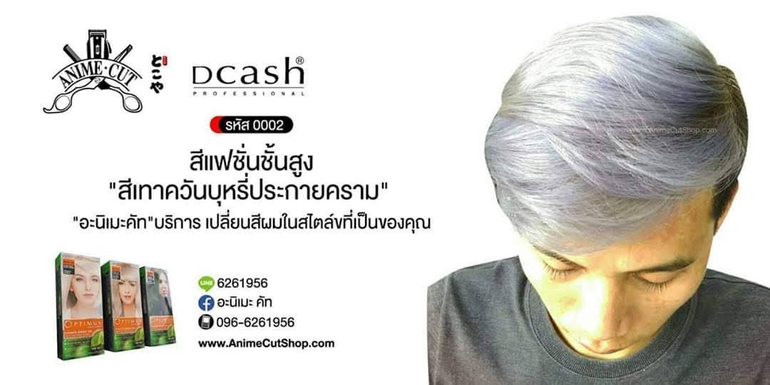 โรงเรียนสอนตัดผม,พิษณุโลก,สอนตัดผมชาย,ร้านตัดผม,ร้านสอนตัดผมชาย,ร้านสอนตัดผม,เรียนตัดผมชาย,เรียนออกแบบทรงผม,สอนตัดผมวินเทจ,โรงเรียนสอนตัดผมวินเทจ,ร้านสอนตัดผมวินเทจ,โรงเรียนสอนออกแบบทรงผมวินเทจ,โรงเรียนสอนเสริมสวย,สอนเสริมสวย,หล่มสัก,หล่มเก่า,วิเชียรบุรี,เทคนิคตัดผม,การตัดผมชาย,การตัดผมหญิง